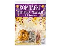 1507-1983 Медаль 1-2-3 МЕСТО 3шт
