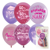 M 12"/30см Набор шаров П+Д (шелк) 2ст. рис Хвалебные для девочек 5шт