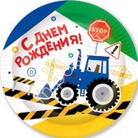 Тарелки бумажные С Днем Рождения Трактор 23см 6шт