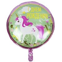 Y Круг 04 С Днем Рождения Единорог 18"/45см