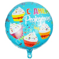 Y Круг 01 С Днем Рождения Капкейки 18"/45см