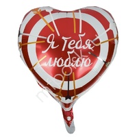 Y Сердце 11 Я тебя люблю 18"/45см