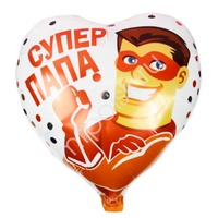 Y Сердце 03 Супер Папа 18"/45см