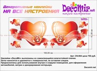 Сердца №2