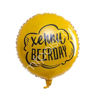 Круг Хеппи Beerday! 18/45см