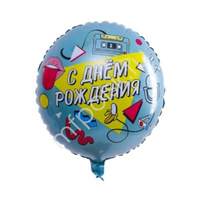 Круг С Днем Рождения! Диско 18/45см