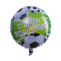 Круг С Днем Рождения! Футбол 18/45см