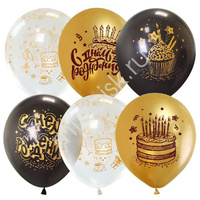 Набор шаров BLACK&GOLD&CLEAR ассорти рис С Днем рождения 25шт 12"/30см