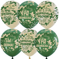 Набор шаров ассорти рис. Ура, Дембель! 25шт 12"/30см