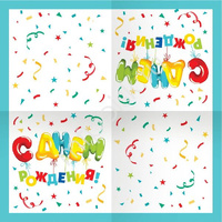 Салфетки СДР Шарики 33см X 33см 12шт