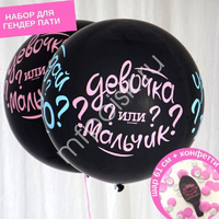 Шар Угадай кто? в наборе с розовым конфетти 24"/61см