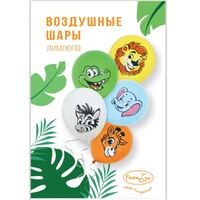 Воздушные шары ассорти рис. Лимпопо 5шт 12"/30см